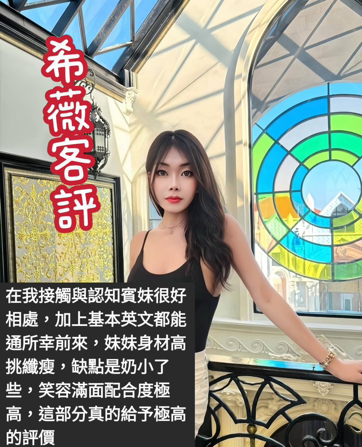 板橋定點茶 丹亦 網紅 22/34D 國中教師